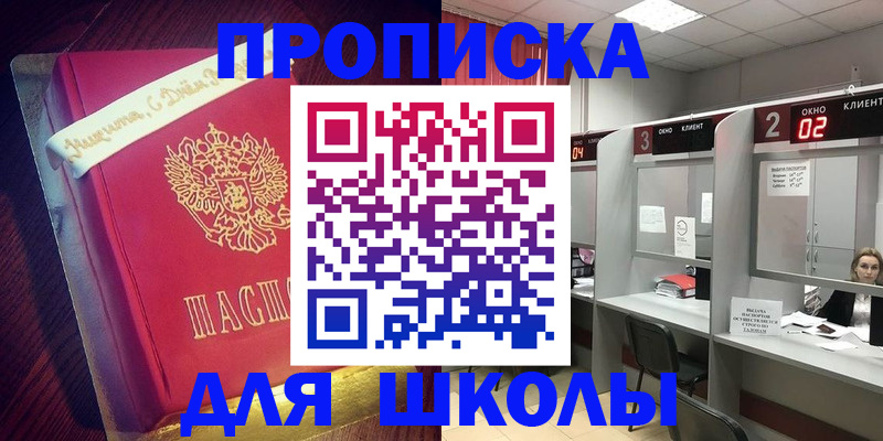 прописка иностранных граждан в Ялуторовске