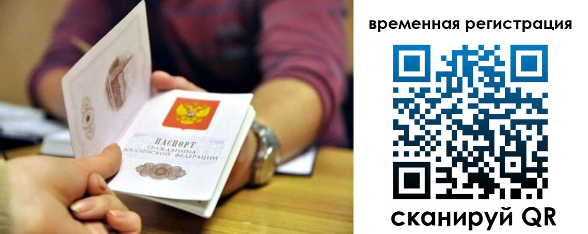 прописка штамп в Ялуторовске