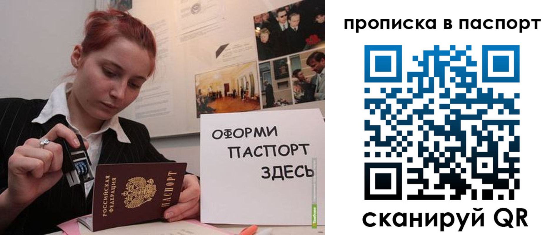 прописка штамп в Ялуторовске