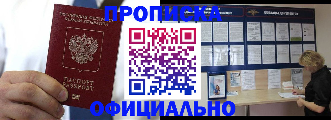 прописка иностранных граждан в Ялуторовске