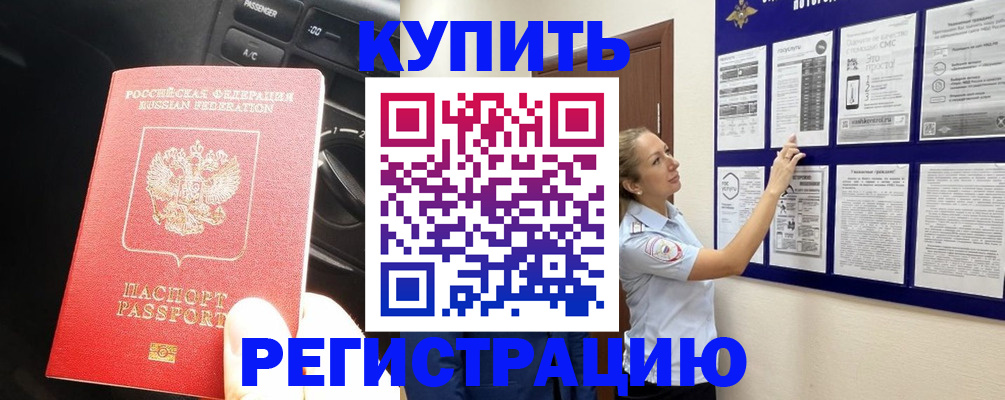 регистрация в Ялуторовске