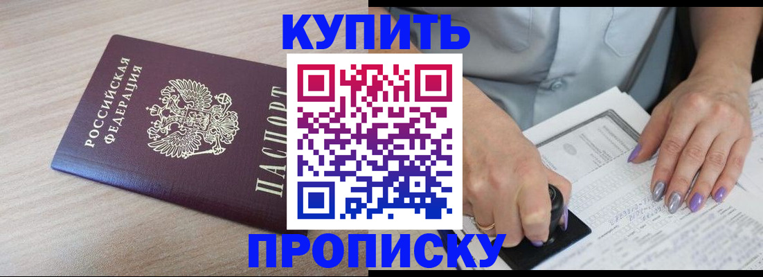 временная регистрация для всех в Ялуторовске