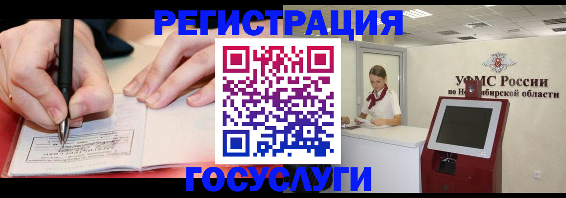 прописка штамп в Ялуторовске