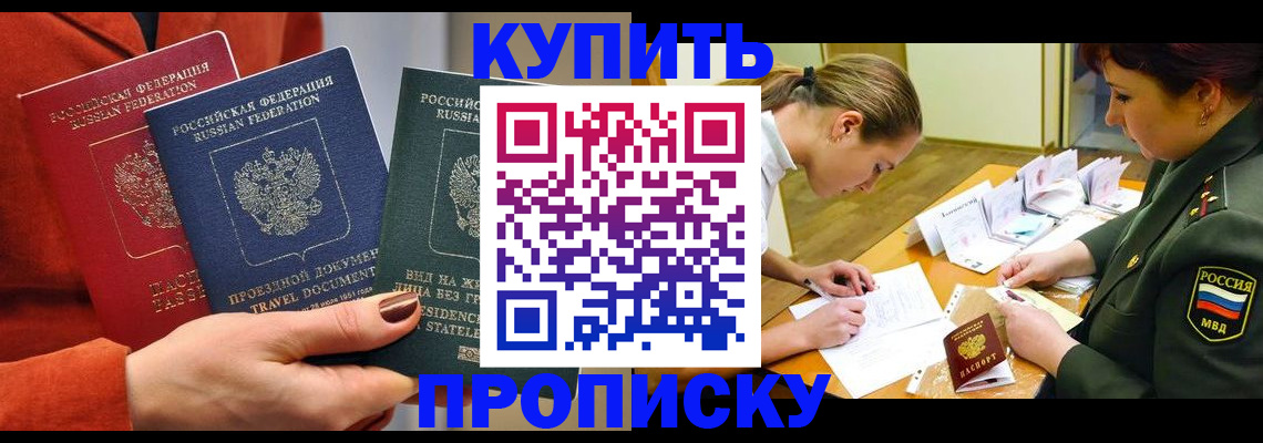 прописка для школы в Ялуторовске