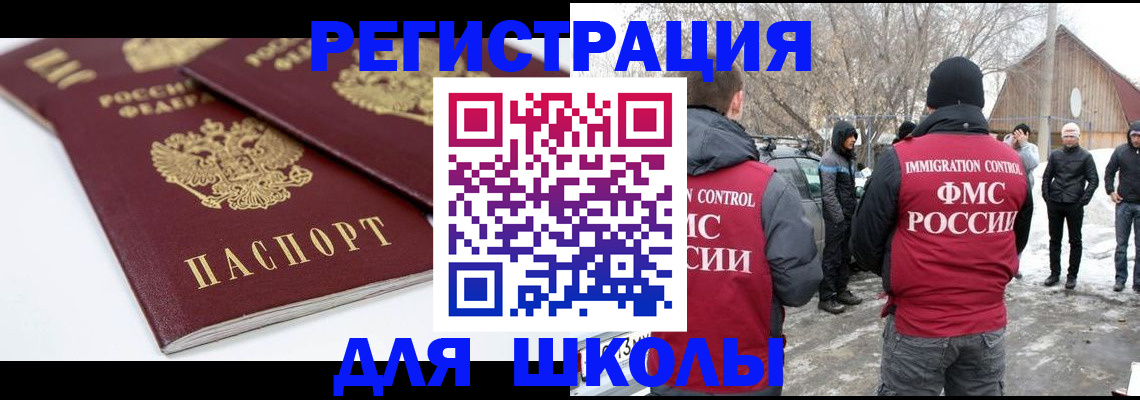прописка гарантия в Ялуторовске