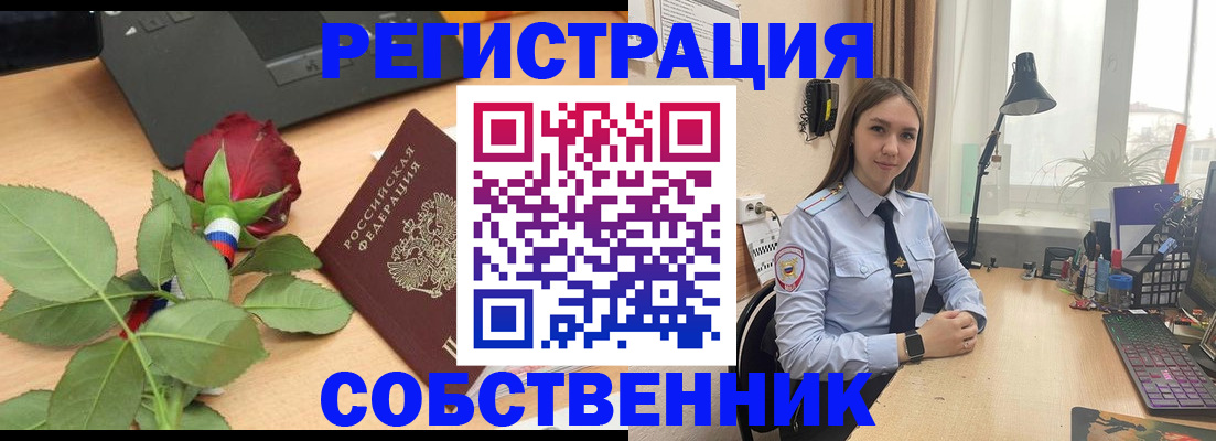 прописка штамп в Ялуторовске