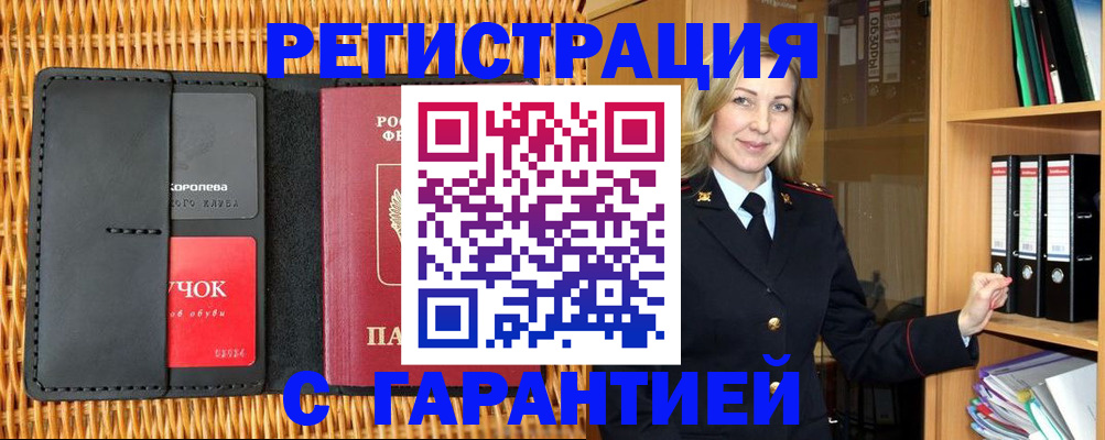 временная прописка в Ялуторовске