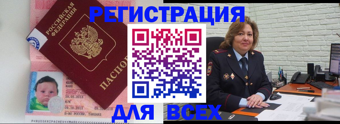 прописка для работы в Ялуторовске